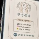 명품앤뷰티 | 광주 펌포인트연장은 여기에서, 상무지구 린앤뷰티 후기