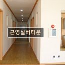 진안군복합노인복지타운 | 경기도 실버타운 프리미엄 요양원 근영실버타운 편안한 노후, 의료 서비스 강점