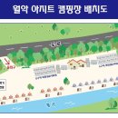 월악아지트캠핑장 이미지
