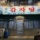 원조감자탕일미집 - 강북구 도봉로 290 | 원조감자탕일미집