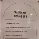 설리번베이커리카페 | 당산역 노트북하기 좋은 베이커리 카페 카페설리번