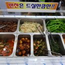 전농기사식당 이미지