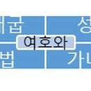 이*행 - 안양시 동안구 엘에스로 34 | 이*행