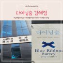 다이닝숲 김해점 이미지