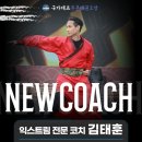 국가대표 무혼 태권도장 이미지