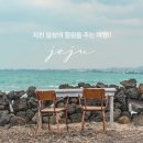 테마투어(해양생태 체험) 티스토리