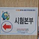 경북공고 모교 교실 각종 자격증 시험장소로 이용과 창문틀 교체[慶祝] 이미지