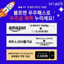 우주쇼핑