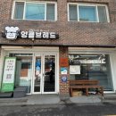 엉클브레드