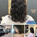 하남 미사 미용실 헤어살롱 노이 미사역 히피펌 태현실장 추천