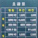 관악24시불가마사우나 이미지