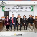 안정사터 마애불 명문 약사불 | 2024년 &#39;향토유적보존연구회&#39; 최종보고회