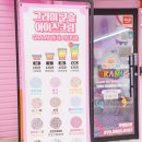 그라미제주연동점