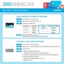 이조은환경