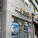 영광운수 네이버블로그
