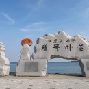 왜목오토캠핑장 이미지