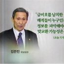 여명작전 이후 국회의원들 발언 정리 이미지