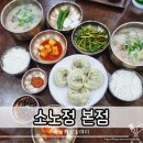 소노정본점 이미지