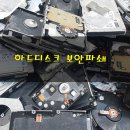 하나컴퓨터매입수거하드파쇄 | 가산 기업용 하드디스크 보안 파쇄 대량 처리 가능
