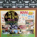 수제갈비도담 이미지