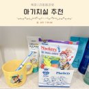퍼피마마 | 유치 빠지는 순서 아기 유아치실 플랙커스 퍼피구조대 에디션