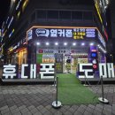 반송동261 | 옆커폰 화성시동탄점 동탄휴대폰 정말 친절하시고 저에게 맞은 상품 추천해 주셔서 만족해요