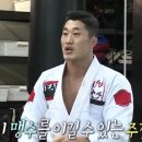 컴뱃주짓수 이미지