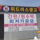위드어스광고