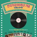 부산 CBS 이미지