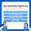성지보습학원 - 성남시 분당구 불정로 266 | 성지보습학원