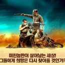 메드맥스 이미지