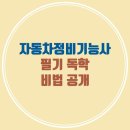 대한자동차정비 이미지
