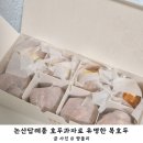 논산계룡축산업협동조합 장군마트 | 논산 답례품 호두정과 단체간식으로 추천하는 복호두