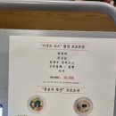 홍보석(부산점) 이미지