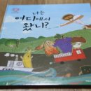 어디에서 왔니 이미지