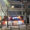 1396 | 수미가ㅣ수영구 중식당ㅣ가성비·건강한 한 끼ㅣ서이추환영