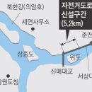 의암호순환 3 이미지