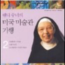 웬디하우스 이미지