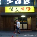 평범식당 이미지