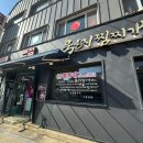 더큰사랑의원 | 거제 김치찜 맛집 사랑담은묵은지찜찌개 본점 내돈내산 후기