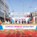 신거북시장 이미지