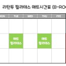 리턴투 필라테스 이미지