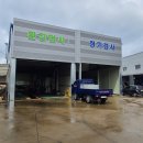 남도자동차공업사 이미지