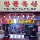 [마장축산물시장]&#34;만물축산&#34;에서 한우1++ 저렴하게 구입하고 &#34;한우타운숯불구이정육식당&#34;에서 구워먹기❤️