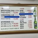 섬마을장어구이 - 강서구 가덕해안로1208번길 45 | 광양 중마동 맛집, 섬마을 숯불장어 방문 후기