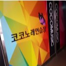 아리랑 노래연습장 이미지