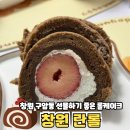 구암동055 | 창원 란롤｜구암동 맛집 딸기 롤케이크 맛있는 창원 베이커리 포장 후기