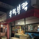 우럭부락 네이버블로그
