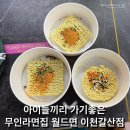 월드면 이천갈산점