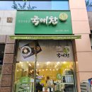 국애찬 이미지